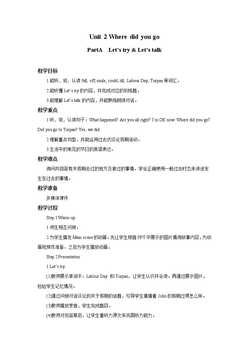 人教版六年级下册第三单元第一课时Part A Let’s try-Let’s talk 课件+教案+同步练习01