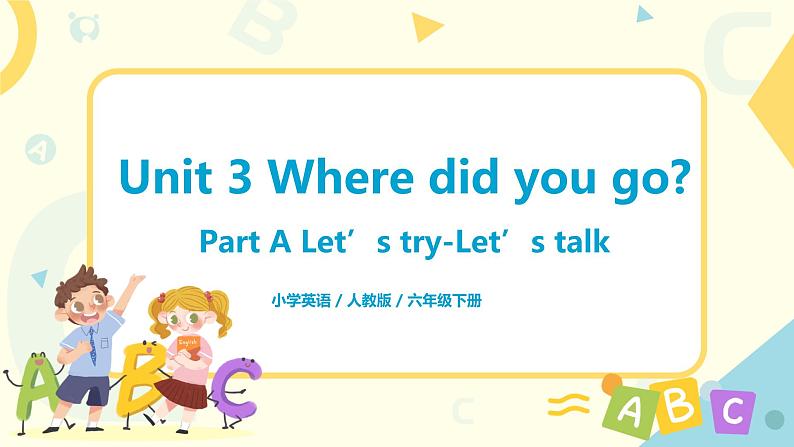 人教版六年级下册第三单元第一课时Part A Let’s try-Let’s talk 课件+教案+同步练习01