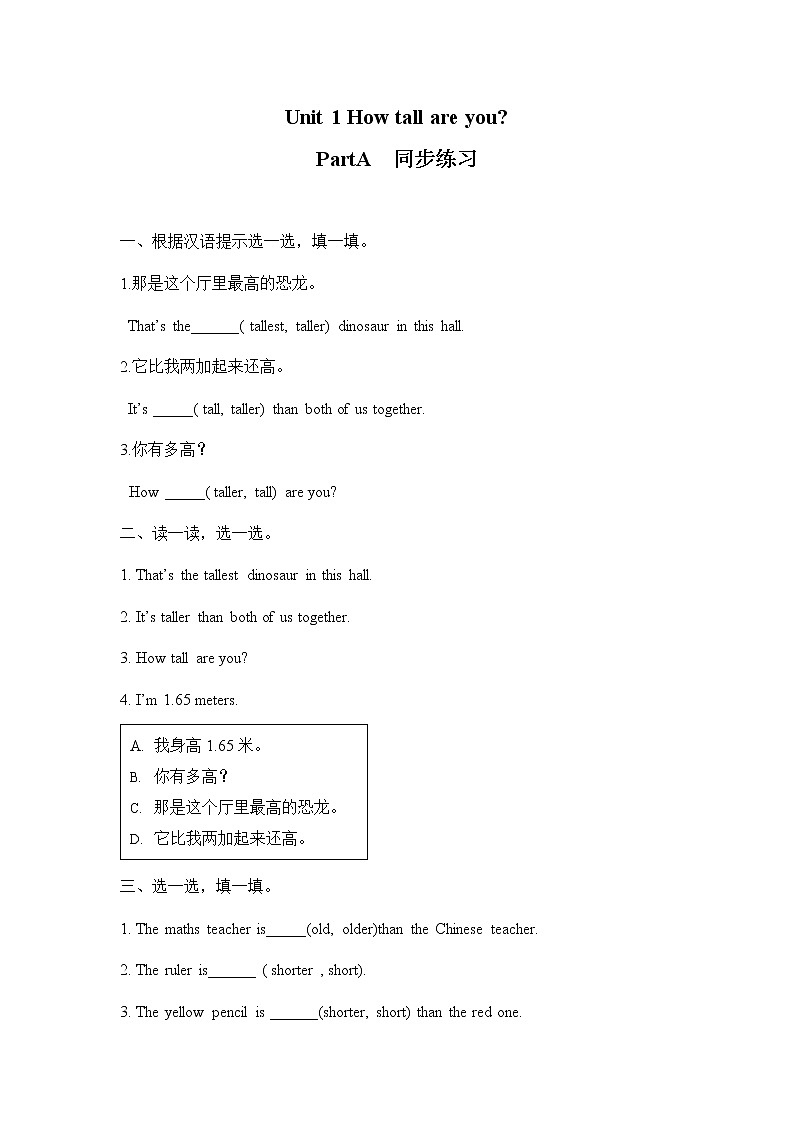 人教版六年级下册第一单元第二课时Part A（Let 's learn-Do a survey and report） 同步练习第1页