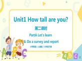 人教版六年级下册第一单元第二课时PartA Let's learn  课件+教案+同步练习