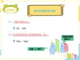 人教版六年级下册第一单元第二课时PartA Let's learn  课件+教案+同步练习