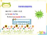 人教版六年级下册第一单元第二课时PartA Let's learn  课件+教案+同步练习