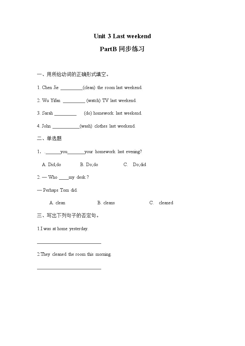 人教版六年级下册第二单元第三课时Part B Let’s try  课件+教案+同步练习01