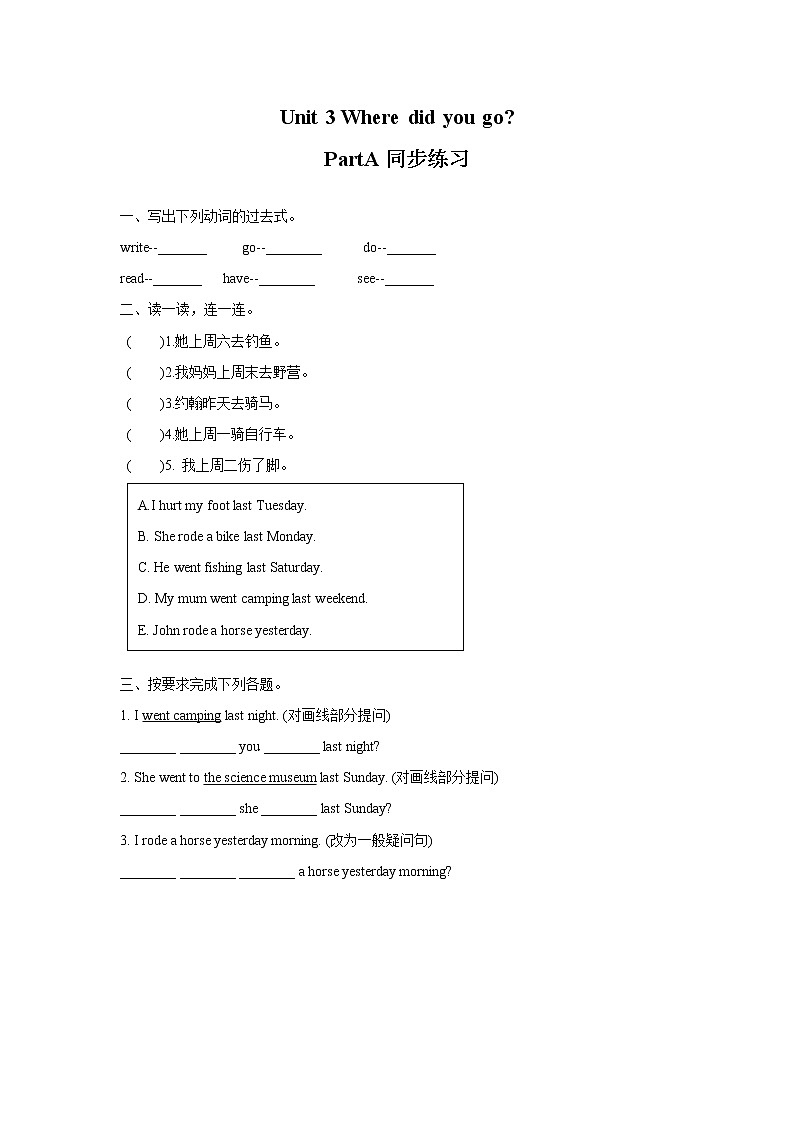 人教版六年级下册第三单元第二课时Part A Let's learn  课件+教案+同步练习01