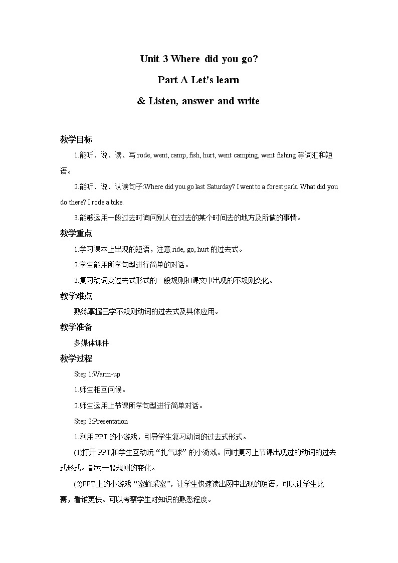 人教版六年级下册第三单元第二课时Part A Let's learn  课件+教案+同步练习01