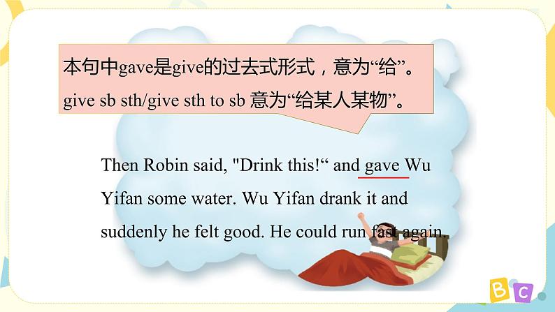 人教版六年级下册第四单元第五课时  Part B （Read and write）课件第5页