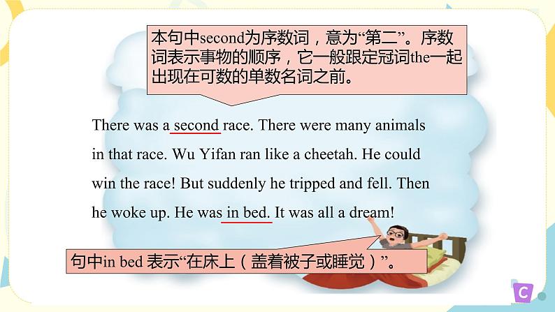 人教版六年级下册第四单元第五课时  Part B （Read and write）课件第6页