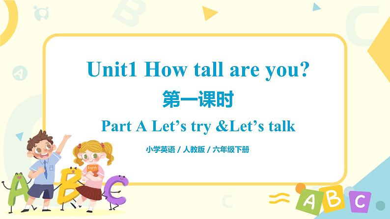 人教版六年级下册第一单元第一课时Part A Let’s try &Let’s talk课件+教案+同步练习01