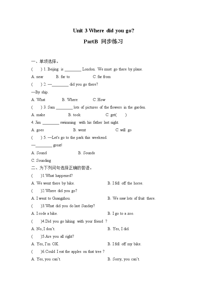 人教版六年级下册第三单元第三课时Part B（Let’s try--Let’s talk） 同步练习第1页