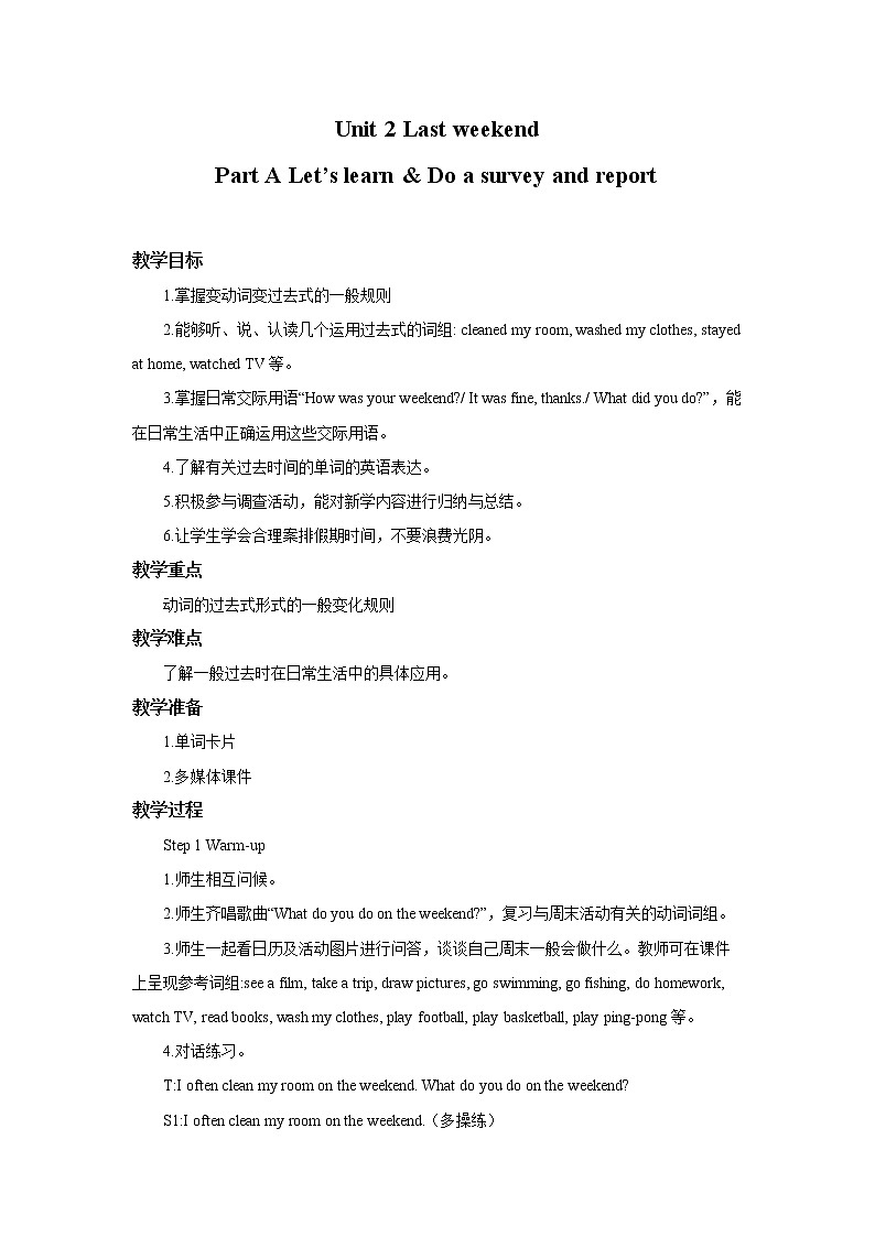 人教版六年级下册第二单元第二课时Part A Let's learn  课件+教案+同步练习01
