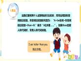 人教版小学英语六年级下册综合复习 课件+教案+同步练习