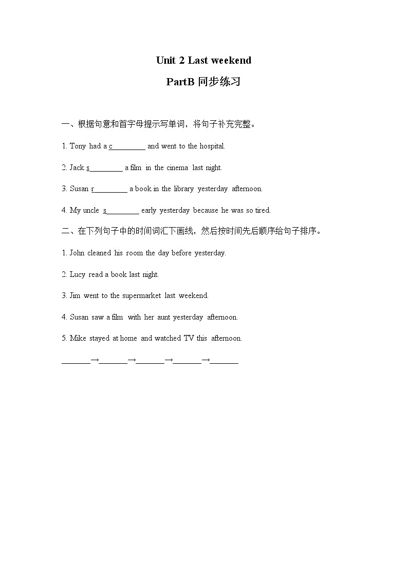 人教版六年级下册第二单元第四课时PartB Let's learn & Look and talk 课件+教案+同步练习01