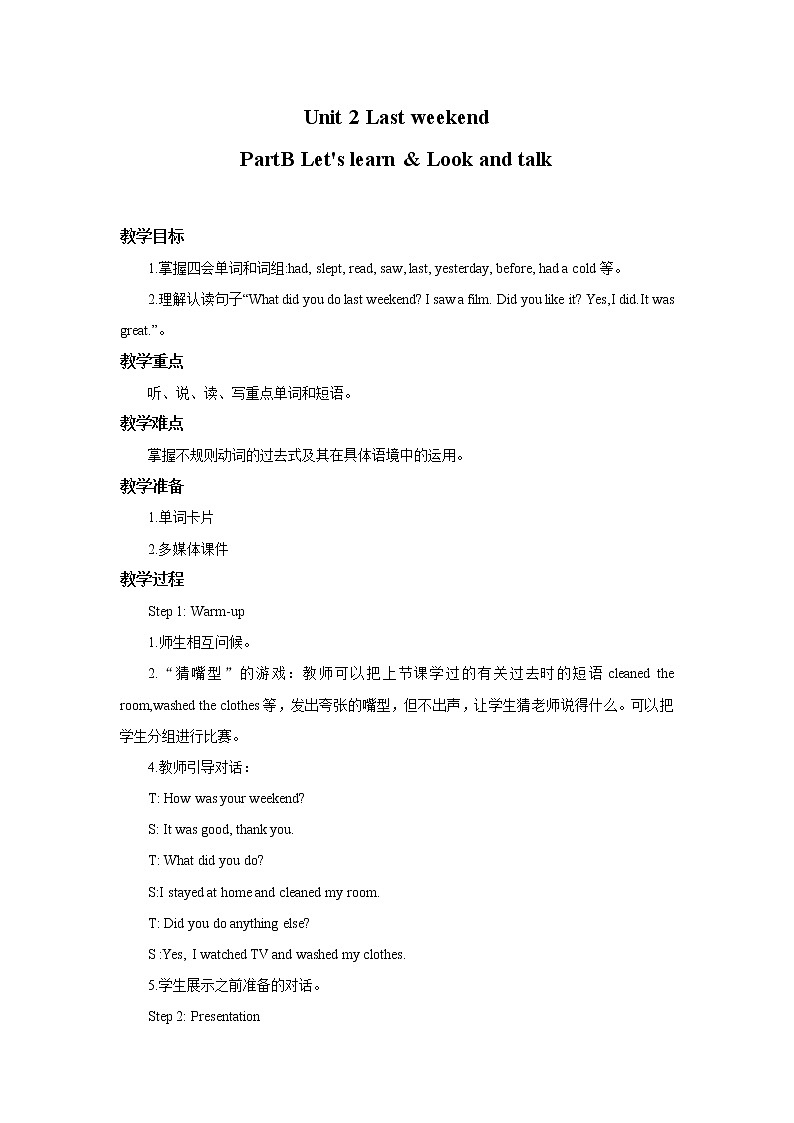 人教版六年级下册第二单元第四课时PartB Let's learn & Look and talk 课件+教案+同步练习01