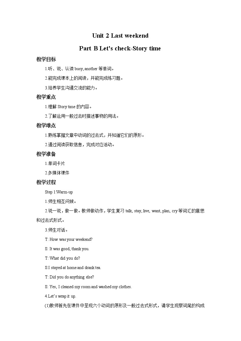 人教版六年级下册第二单元第六课时Part B Let’s wrap it up 课件+教案+同步练习01