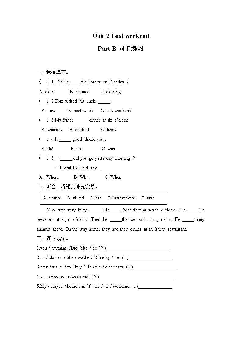 人教版六年级下册第二单元第六课时Part B Let’s wrap it up 课件+教案+同步练习01