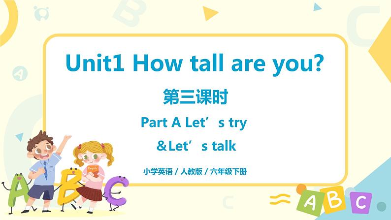 人教版六年级下册第一单元第三课时Part A Let’s try  课件+教案+同步练习01