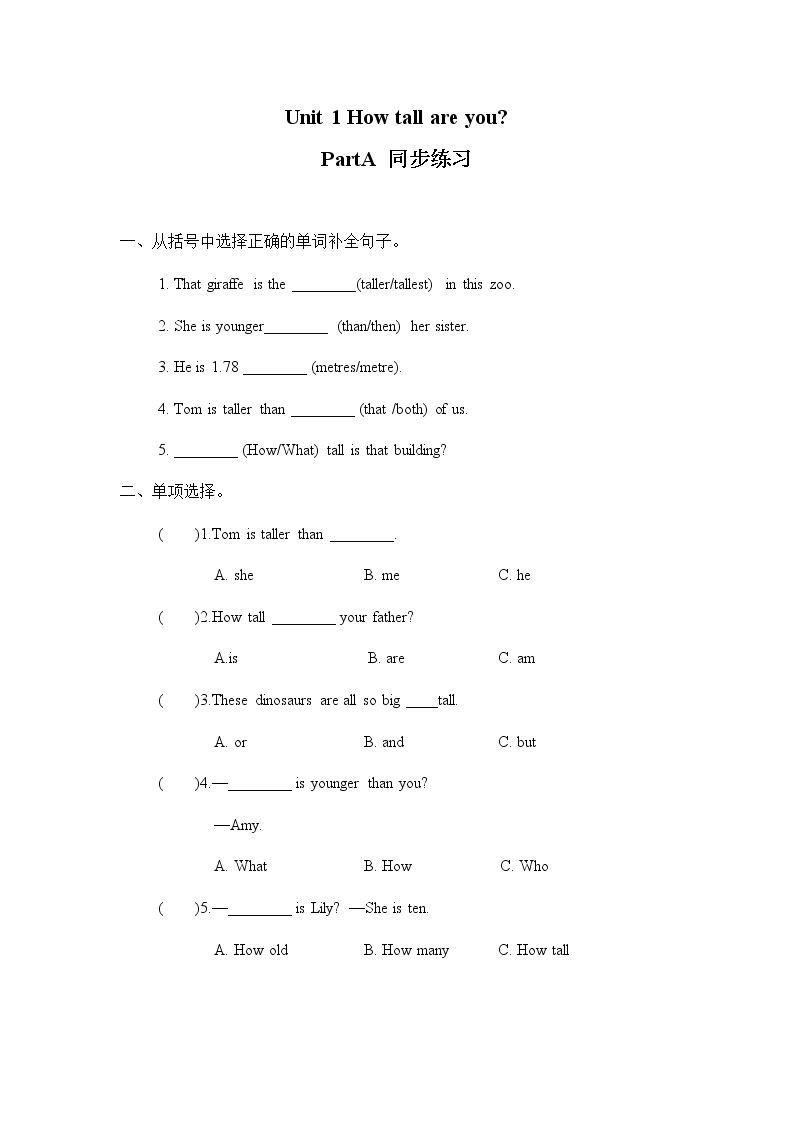 人教版六年级下册第一单元第三课时Part A Let’s try  课件+教案+同步练习01