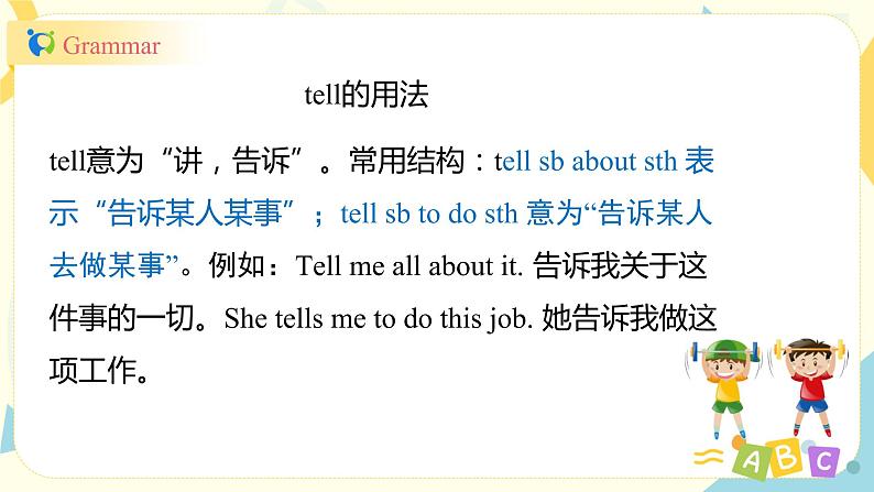 人教版六年级下册第四单元第一课时Part A  Let’s try&Let’s talk 课件+教案+同步练习07