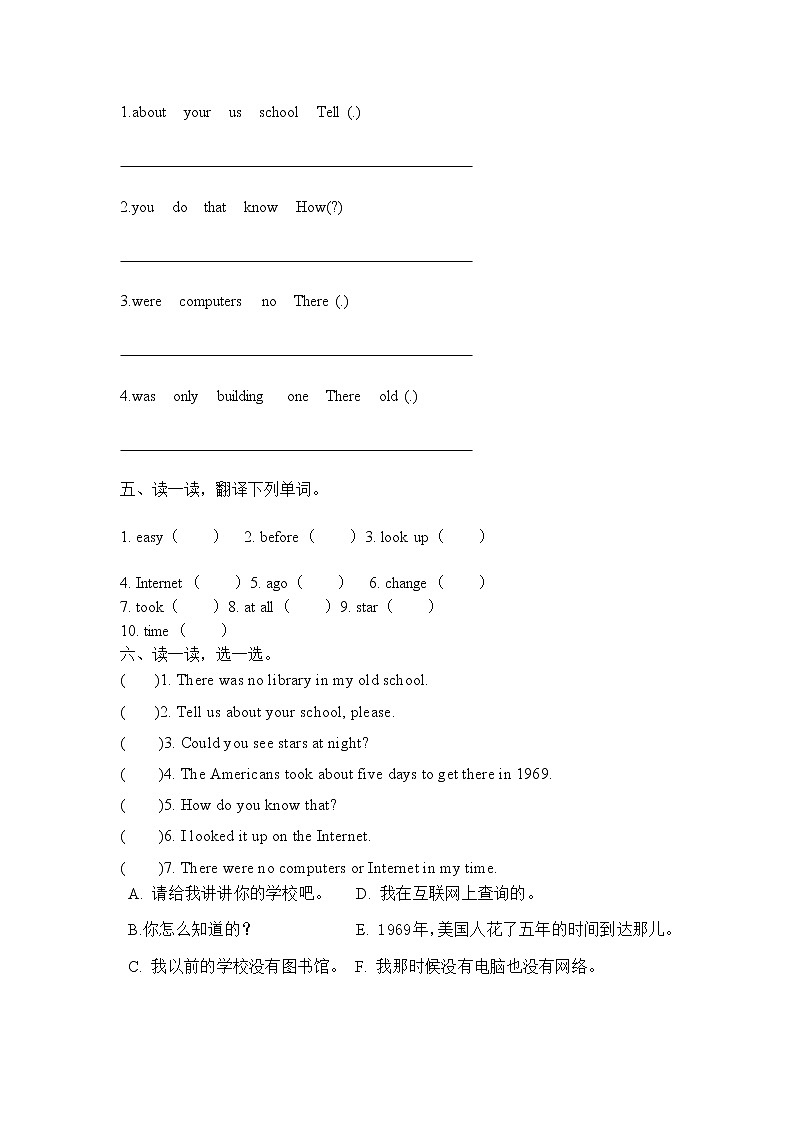 人教版六年级下册第四单元第一课时Part A  Let’s try&Let’s talk 课件+教案+同步练习02