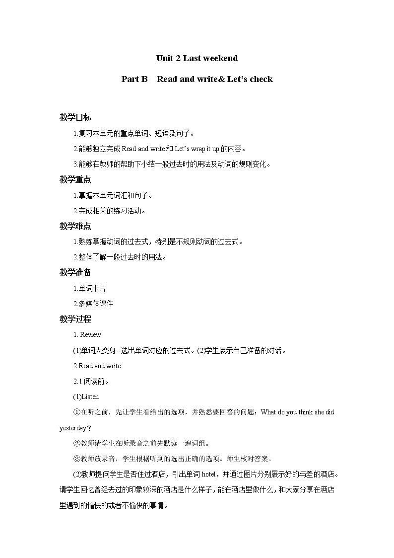 人教版六年级下册第二单元第五课时Part B Read and write  教案+教案+同步练习课件PPT01