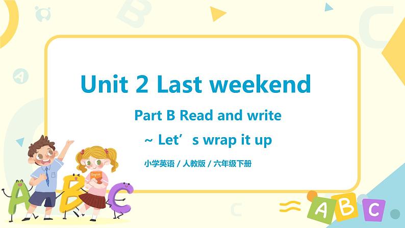 人教版六年级下册第二单元第五课时Part B Read and write  教案+教案+同步练习课件PPT01