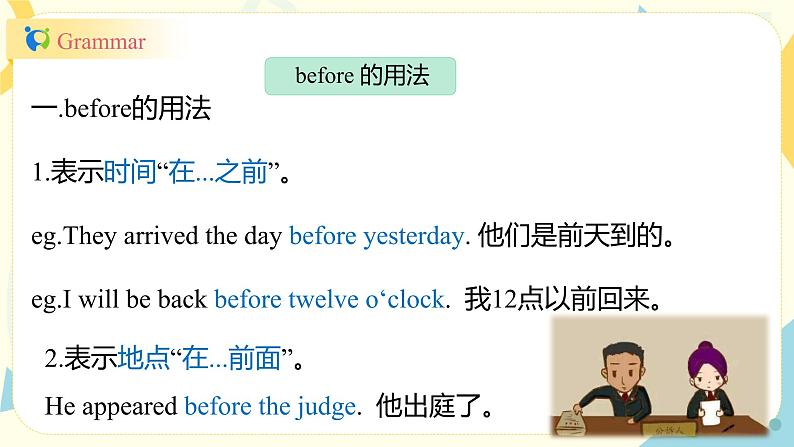 人教版六年级下册第四单元第三课时  Part B（Let’s try--Let’s talk）课件第8页