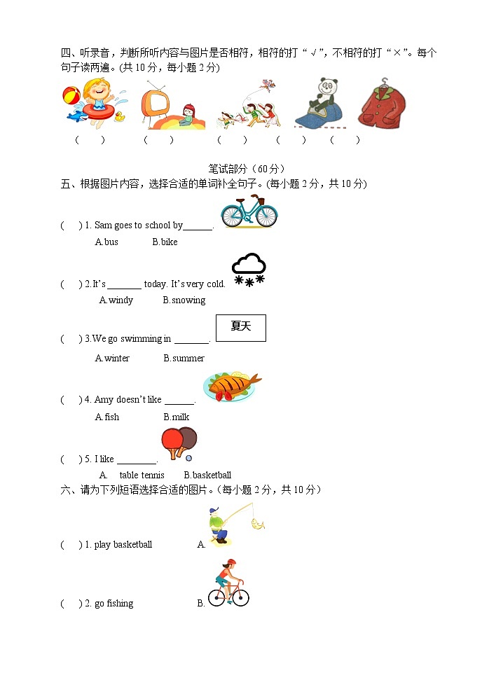 外研版英语三年级下册期末试题1（含答案+听力原文）02