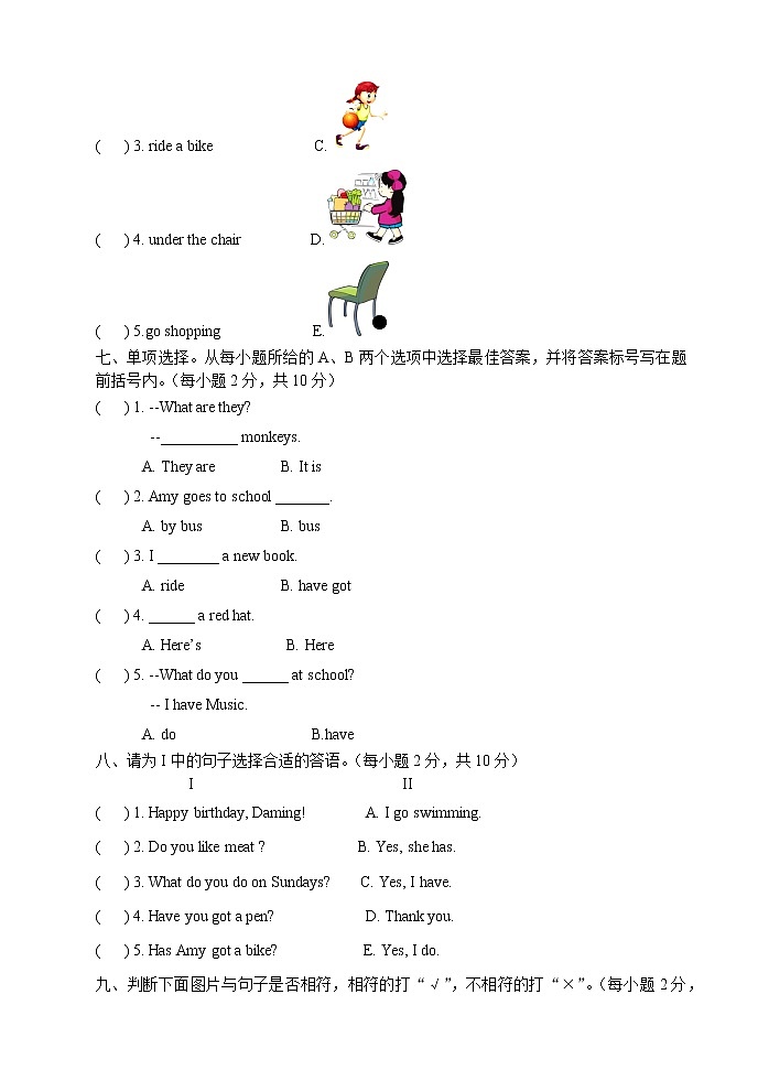 外研版英语三年级下册期末试题1（含答案+听力原文）03
