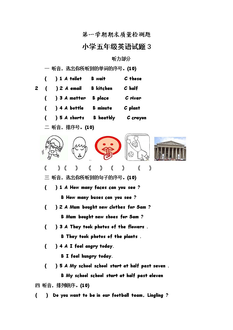 外研版英语五年级上册期末试题3（含听力原文）01