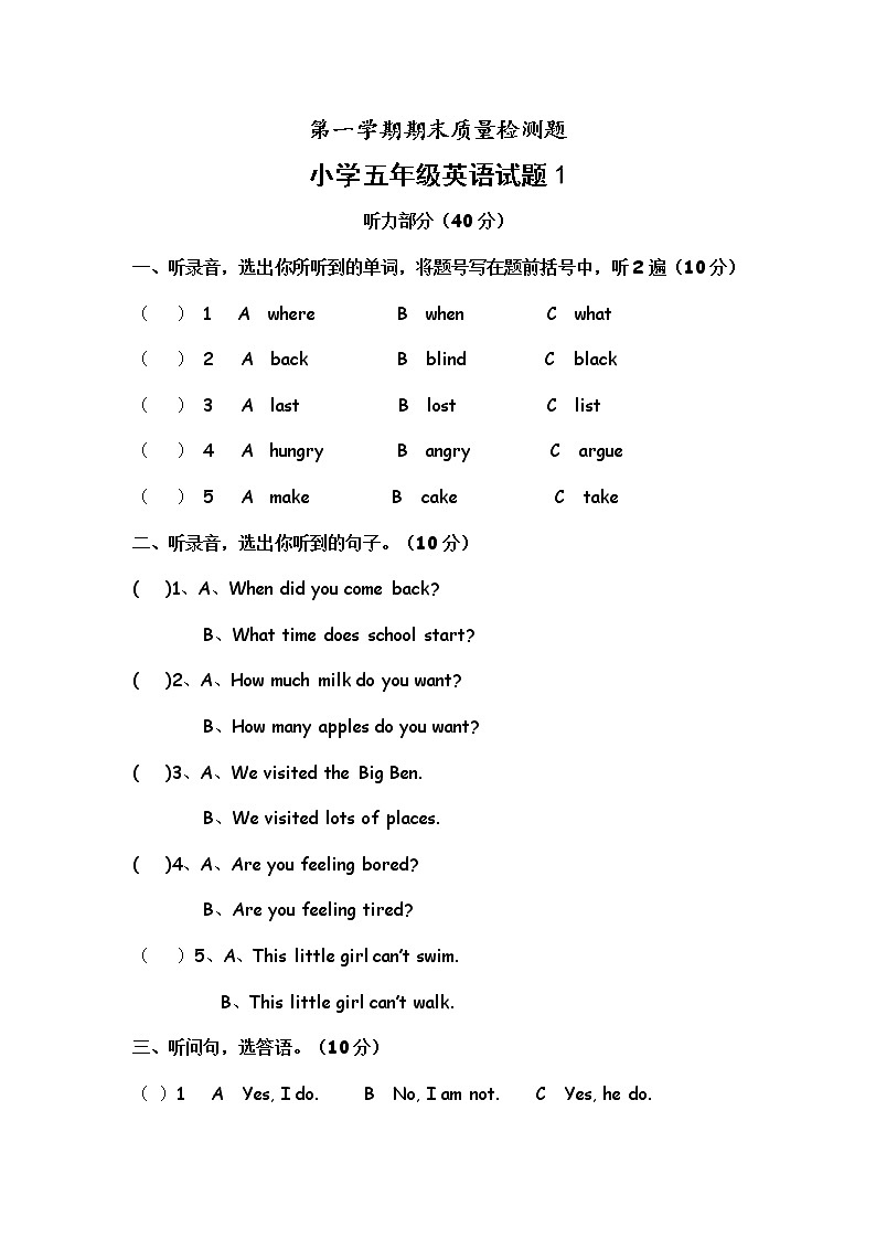 外研版英语五年级上册期末试题1（含答案）第1页