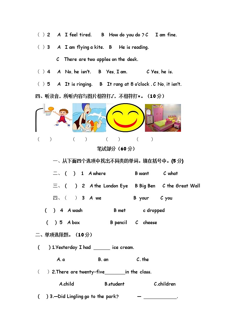 外研版英语五年级上册期末试题1（含答案）第2页