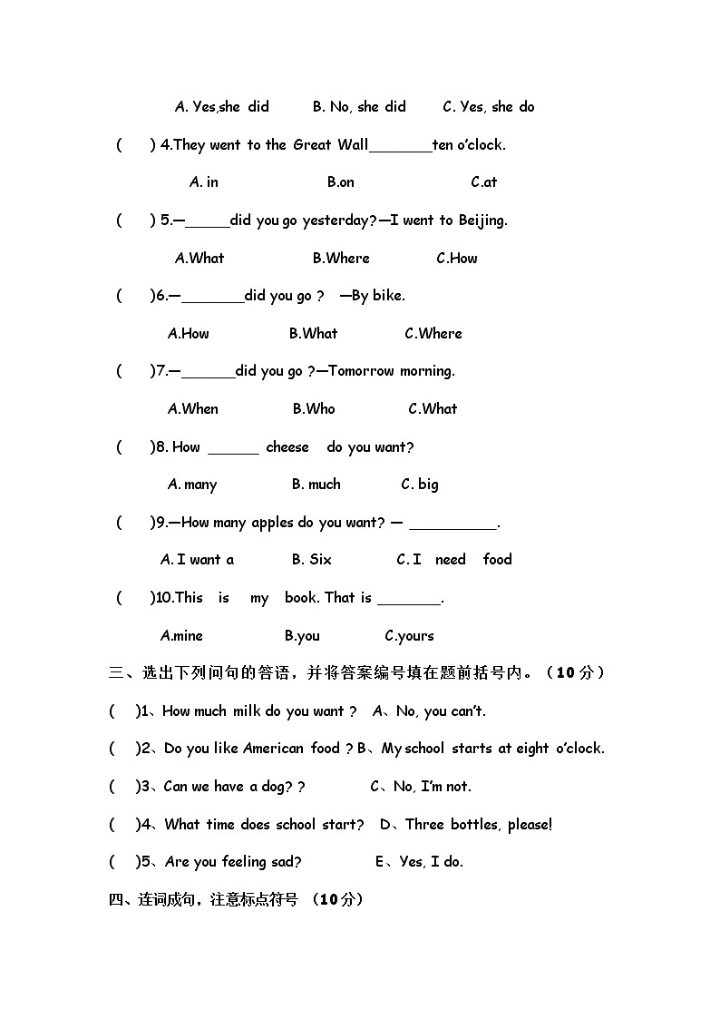 外研版英语五年级上册期末试题1（含答案）第3页