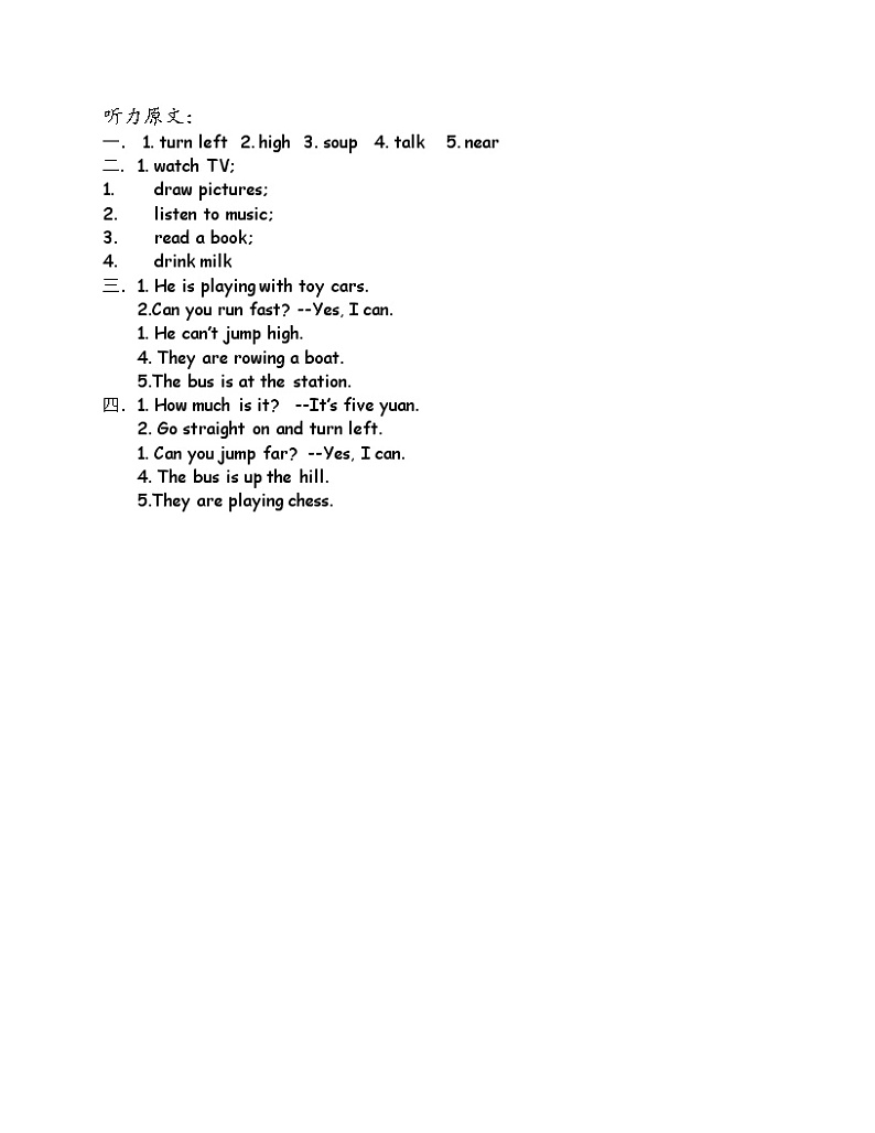四年级听力原文第1页