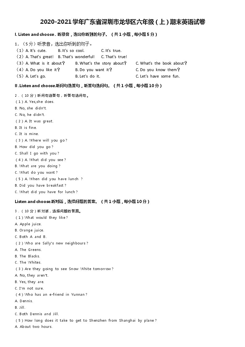 2020-2021学年广东省深圳市龙华区六年级（上）期末英语试卷01