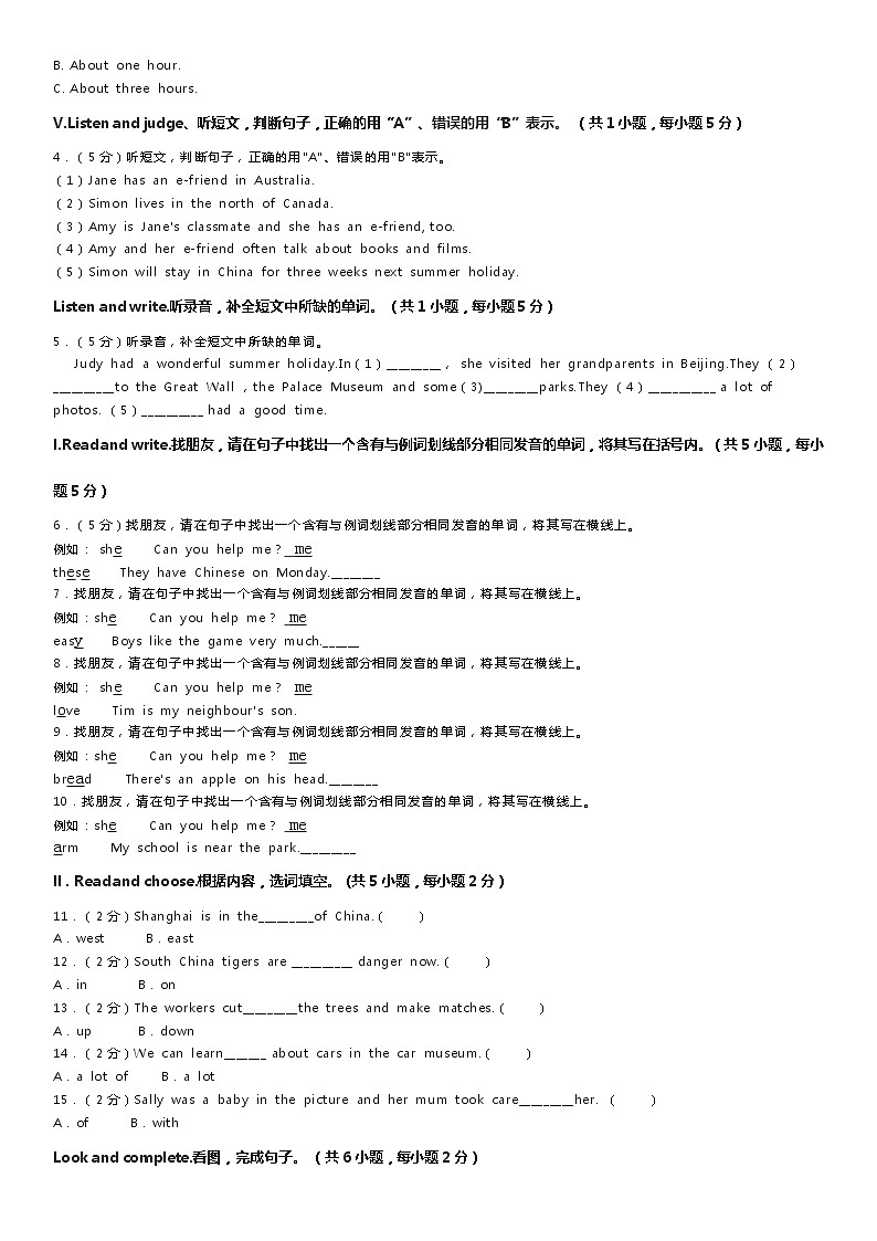 2020-2021学年广东省深圳市龙华区六年级（上）期末英语试卷02