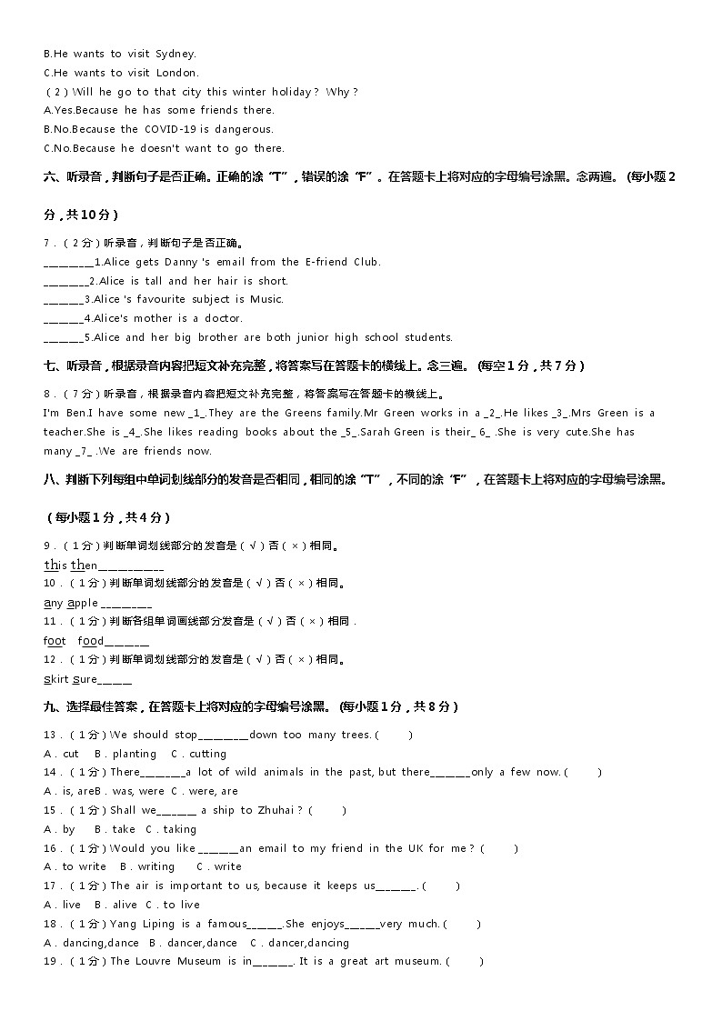 2020-2021学年广东省深圳市大鹏新区六年级（上）期末英语试卷03