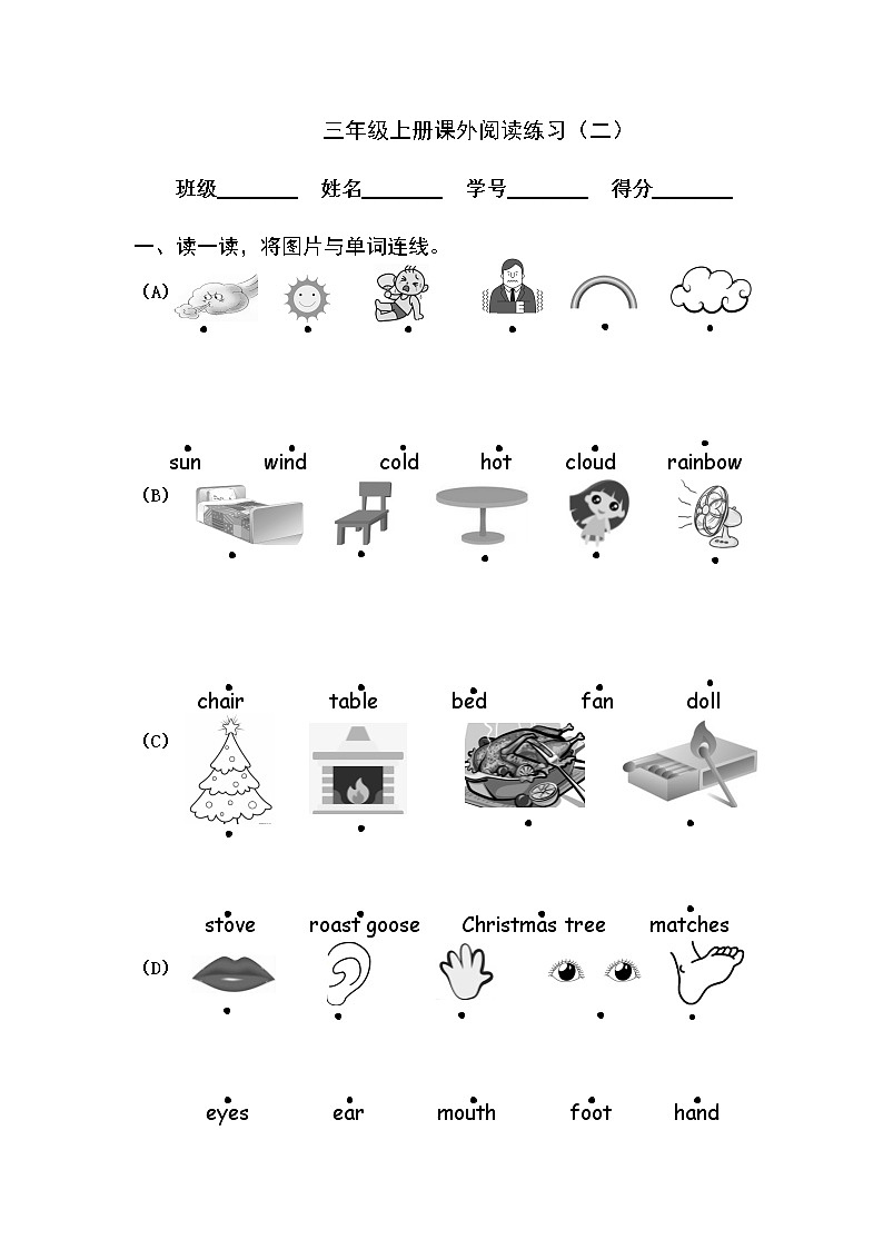 译林版英语三年级上册快乐阅读5-8朗文3-4练习题01