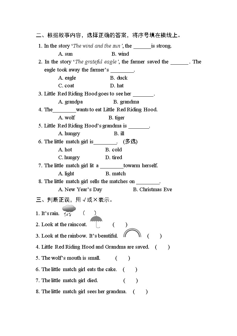 译林版英语三年级上册快乐阅读5-8朗文3-4练习题02