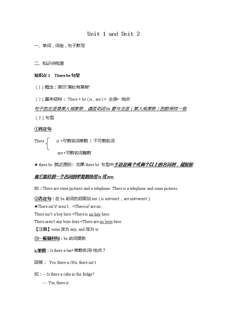 译林版英语五年级上册1-4单元知识点汇总练习题第1页