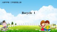 小学英语人教版 (PEP)三年级上册Recycle 1教学ppt课件