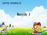 人教PEP版四年级英语上册《Recycle 1》教学课件PPT小学优秀公开课