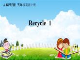 人教PEP版五年级英语上册《Recycle 1》教学课件PPT小学优秀公开课