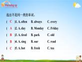 人教PEP版五年级英语上册《Recycle 1》教学课件PPT小学优秀公开课
