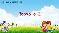 英语六年级上册Recycle 2教学ppt课件