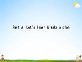 人教PEP版六年级英语上册《Unit 3  Part A》作业课件PPT优秀教学课件