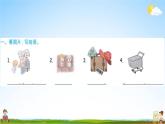 人教PEP版六年级英语上册《Unit 3  Part A》作业课件PPT优秀教学课件