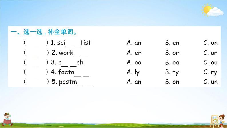 人教PEP版六年级英语上册《Unit 5  Part B》作业课件PPT优秀教学课件第8页