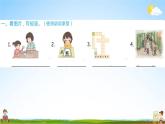 人教PEP版六年级英语上册《Unit 4  Part B》作业课件PPT优秀教学课件