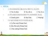 人教PEP版六年级英语上册《Unit 4  Part B》作业课件PPT优秀教学课件