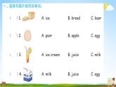 人教PEP版三年级英语上册《Unit 5  Part A》作业课件PPT优秀教学课件